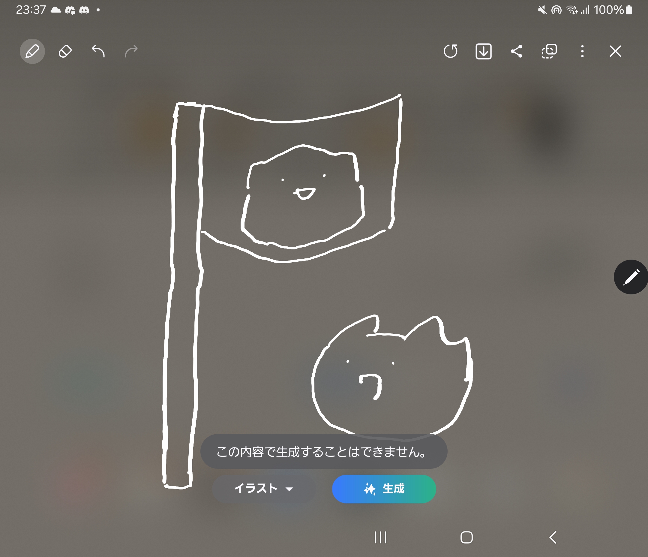 2025-01-12 ホバー